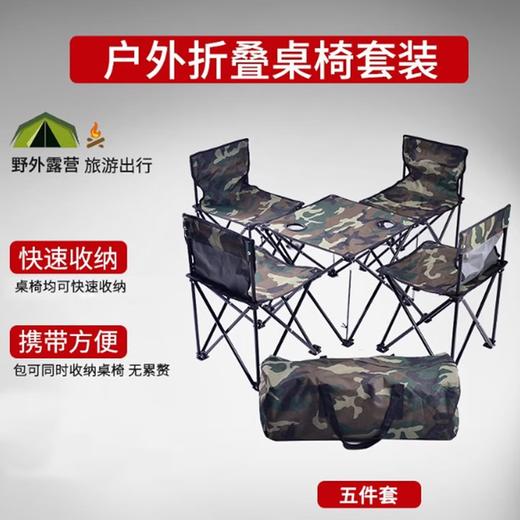Maki zaza户外折叠桌椅五件套MKZ-016 商品图1