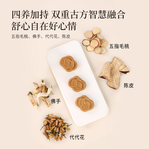 正安 五指毛桃佛手五行酥 五行四养温润酥脆 清润不腻自由舒气 健康小零食日常下午茶 120g/盒 商品图6