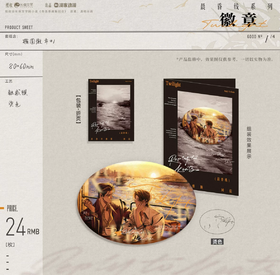 奇洛李维斯回信 晨昏线系列 徽章 吧唧 国谷 耽美