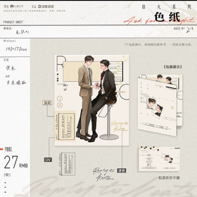 奇洛李维斯回信 借火系列 色纸 国谷 耽美