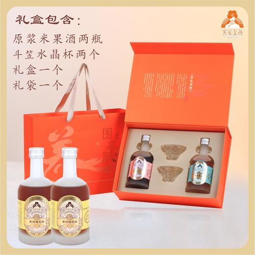客家黄酒 轻甜米果纯酿微醺酒 黄精酒酿/红枣枸杞黄酒/青梅黄酒/金柚黄酒 350ml/瓶 商品图8