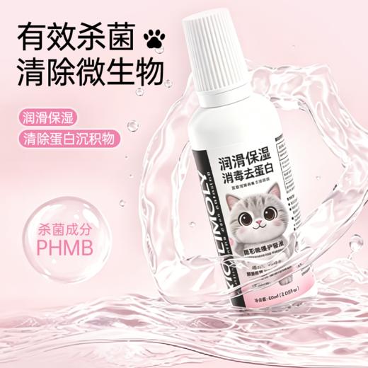 护理液60ml 便携装 商品图3