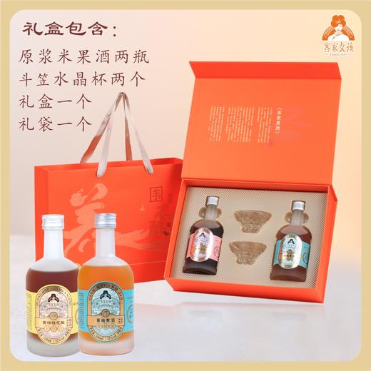 客家黄酒 轻甜米果纯酿微醺酒 黄精酒酿/红枣枸杞黄酒/青梅黄酒/金柚黄酒 350ml/瓶 商品图10