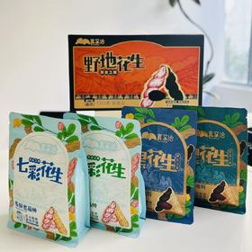 七彩野地花生🥜218g/袋