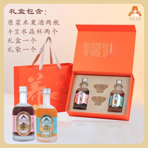 客家黄酒 轻甜米果纯酿微醺酒 黄精酒酿/红枣枸杞黄酒/青梅黄酒/金柚黄酒 350ml/瓶 商品图7