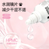 护理液60ml 便携装 商品缩略图1