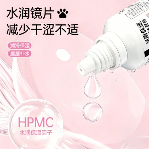 护理液60ml 便携装 商品图1