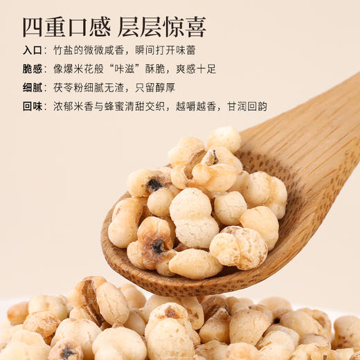 正安 茯苓薏仁脆  四大配伍温润不惹火 唤醒轻盈好状态 健康小零食办公室下午茶 300g（10g*30）/袋 商品图10