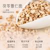 正安 茯苓薏仁脆  四大配伍温润不惹火 唤醒轻盈好状态 健康小零食办公室下午茶 300g（10g*30）/袋 商品缩略图1