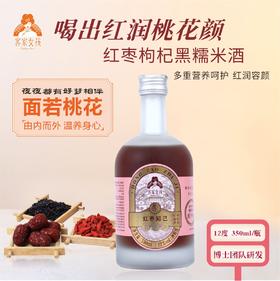 客家黄酒 轻甜米果纯酿微醺酒 黄精酒酿/红枣枸杞黄酒/青梅黄酒/金柚黄酒 350ml/瓶