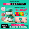 韩国beplain碧菲音积雪草精华退红棉片 185ml★★ 商品缩略图0