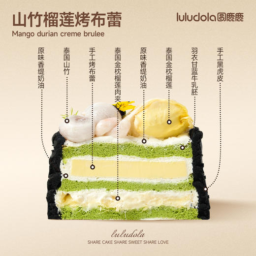 山竹榴莲烤布蕾 商品图1