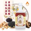 客家黄酒 轻甜米果纯酿微醺酒 黄精酒酿/红枣枸杞黄酒/青梅黄酒/金柚黄酒 350ml/瓶 商品缩略图1