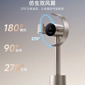 追觅MF10I智能星环空气循环落