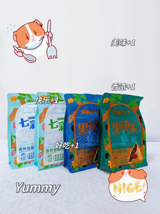 七彩野地花生🥜218g/袋 商品图12