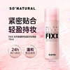 FIXX powder 4room全天候紧密妆容定妆喷雾★ 商品缩略图1