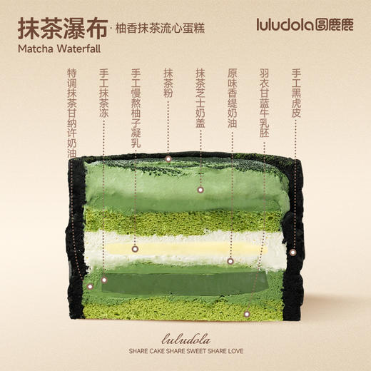 抹茶瀑布 商品图1
