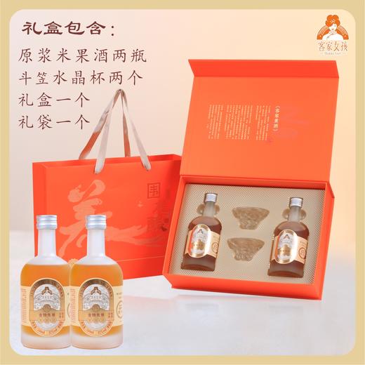 客家黄酒 轻甜米果纯酿微醺酒 黄精酒酿/红枣枸杞黄酒/青梅黄酒/金柚黄酒 350ml/瓶 商品图11