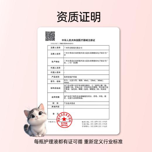 护理液60ml 便携装 商品图4
