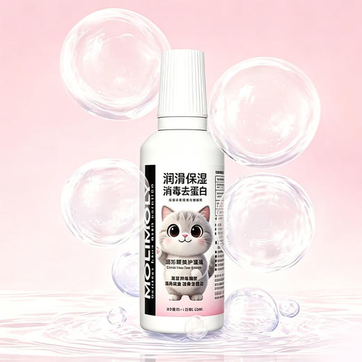 护理液60ml 便携装 商品图2