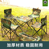 Maki zaza户外折叠桌椅五件套MKZ-016 商品缩略图2