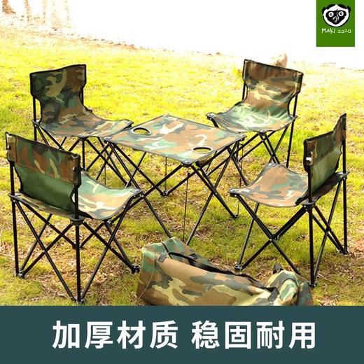 Maki zaza户外折叠桌椅五件套MKZ-016 商品图2