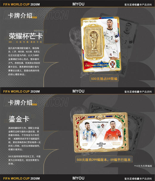 PANINI FIFA 2026 官方足球收藏卡 超凡版 世界杯官方收藏卡牌球星卡片整盒盲盒礼 商品图3