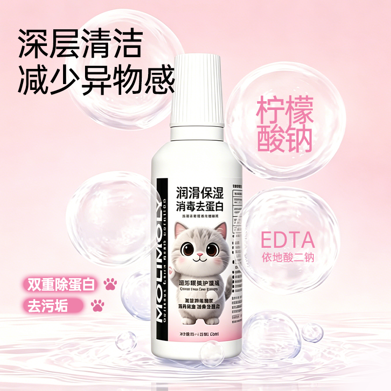 护理液60ml 便携装