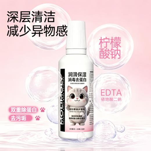 护理液60ml 便携装 商品图0