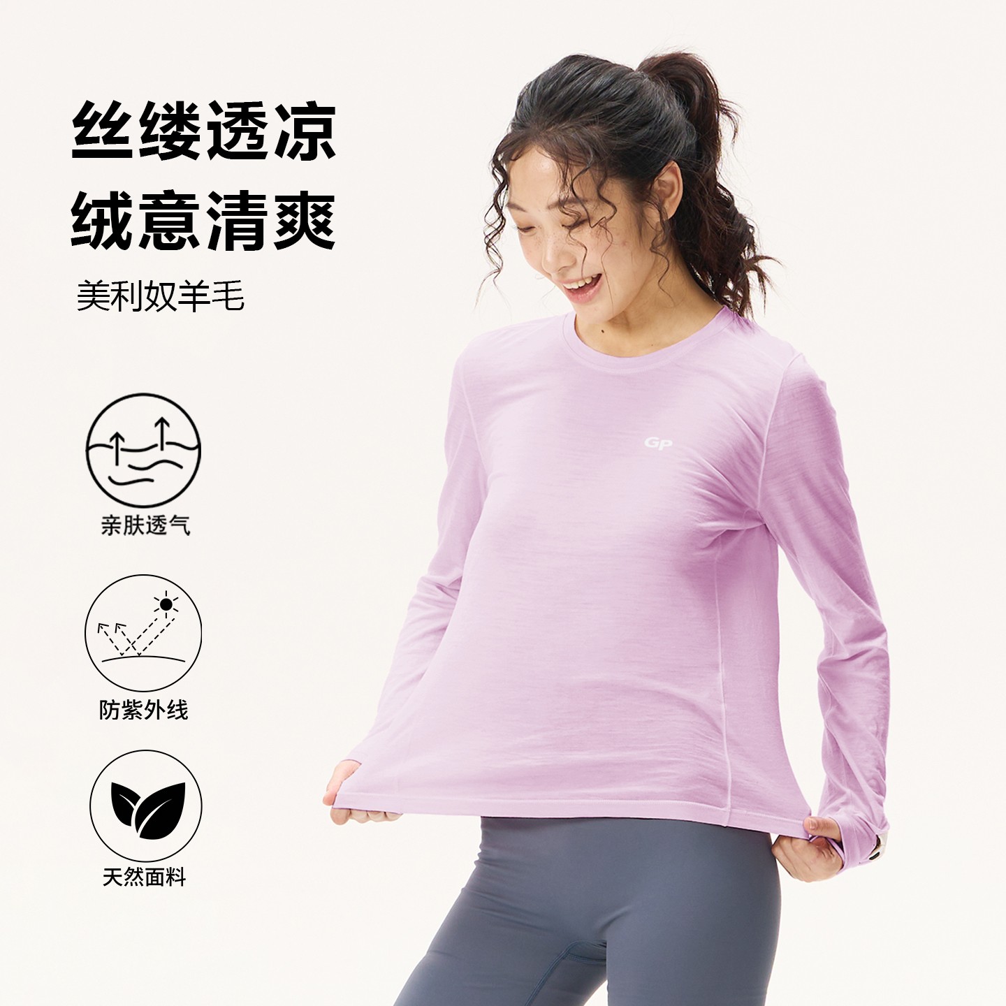 灰壳男女夏季美利奴天丝羊毛速干衣女户外徒步运动T恤