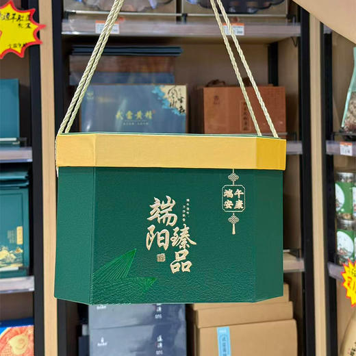 广佑祥·端阳臻品粽子礼盒(13枚粽子+咸鸭蛋4枚）1.78kg/提（全国包邮，部分地区除外） 商品图2