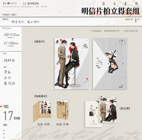 奇洛李维斯回信 借火系列 明信片拍立得套组 国谷 耽美