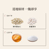 正安 茯苓薏仁脆  四大配伍温润不惹火 唤醒轻盈好状态 健康小零食办公室下午茶 300g（10g*30）/袋 商品缩略图3