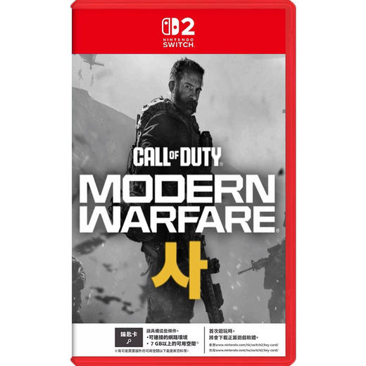 Switch2游戏 NS2 使命召唤 现代战争4 COD23 中文版 商品图1