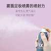 FIXX powder 4room全天候紧密妆容定妆喷雾★ 商品缩略图4