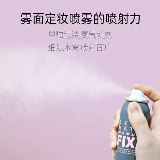 FIXX powder 4room全天候紧密妆容定妆喷雾★ 商品图4