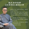 梁冬品读本草新书首发 独家典藏套装《本草知生命》+《本草齐万物》 重新理解中国人的生命观和生活方式【不参与其他活动】 商品缩略图5