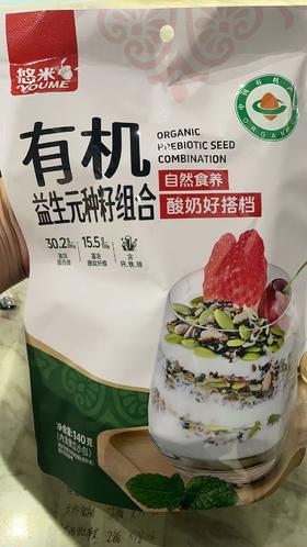 有机益生元种籽组合140克