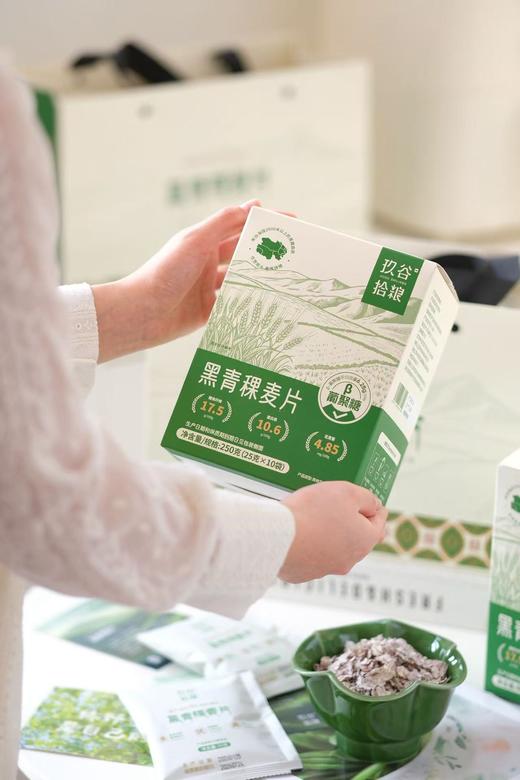黑青稞麦片250克 商品图2