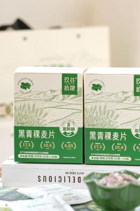 黑青稞麦片250克