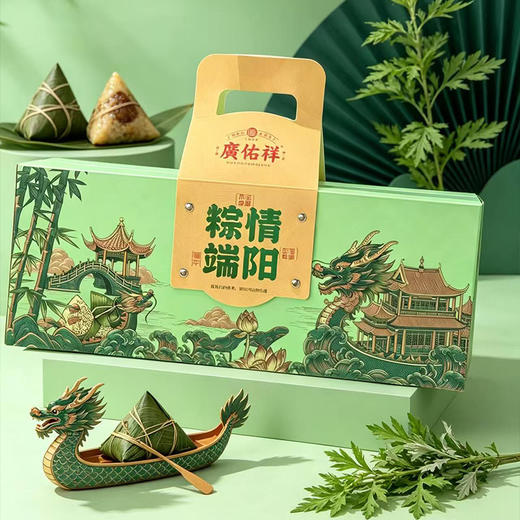 广佑祥·粽情端阳粽子礼盒 800g（8枚）/提（全国包邮，部分地区除外） 商品图0