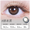 赫本黑 半年抛美瞳 MB01BA 商品缩略图0