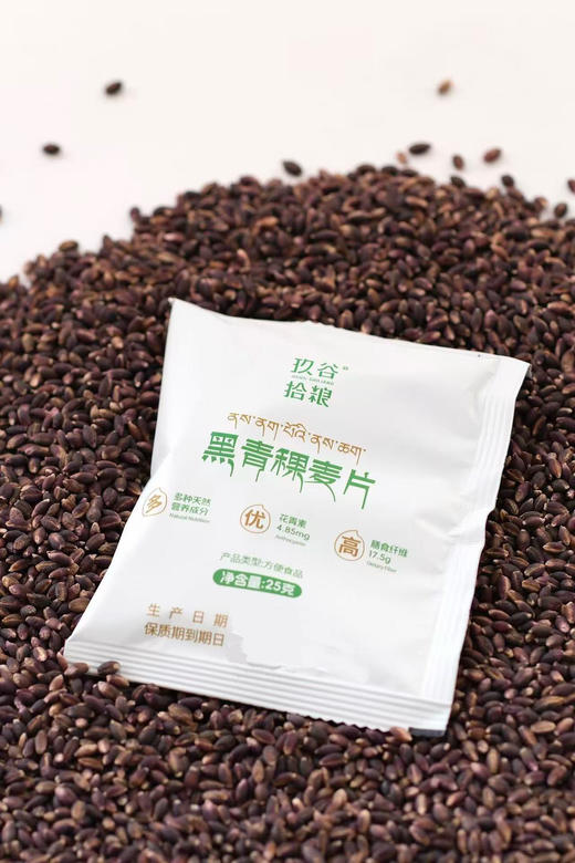 黑青稞麦片250克 商品图3