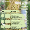 生态农友技术分享课-第2期【线上】课程 商品缩略图1