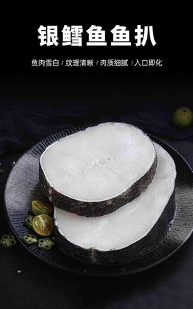 法国一条鱼银鳕鱼