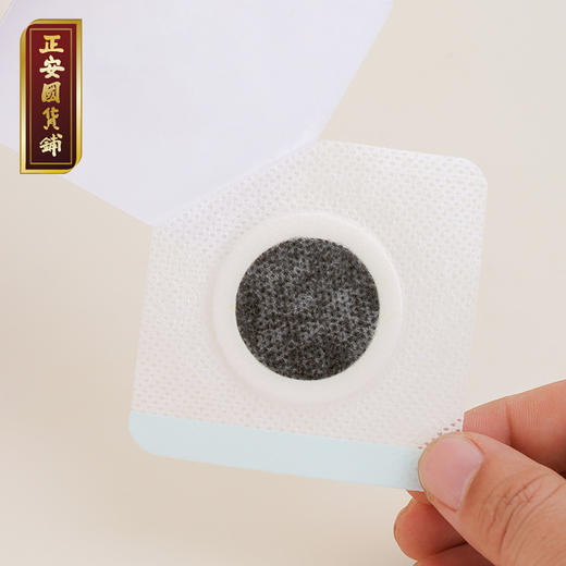 正安 冬恙夏养三伏贴 5贴/袋*4袋/盒【不叠加其他活动】 商品图1
