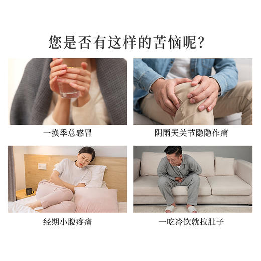 正安 冬恙夏养三伏贴 5贴/袋*4袋/盒【不叠加其他活动】 商品图11
