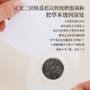 正安 冬恙夏养三伏贴 5贴/袋*4袋/盒【不叠加其他活动】 商品缩略图9