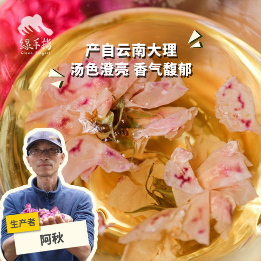 生态大马士革玫瑰花 | 合作生产 *Ecological Damascus rose 商品图0