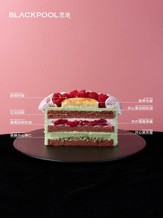 开心事 · 开心果树莓布蕾软忌廉（6月8日起配送） 商品图4